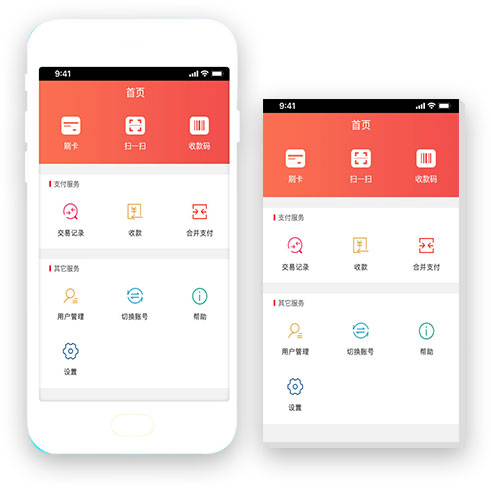 快钱POS机APP