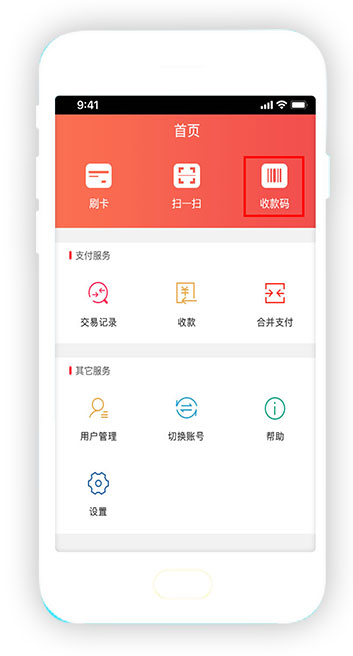 快钱刷