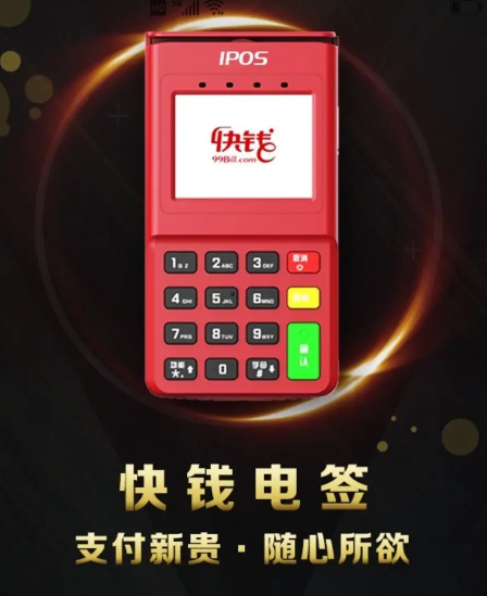pos机刷卡成功但是没到账的原因
