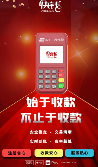 POS机刷卡的几大禁区《避免踩雷》